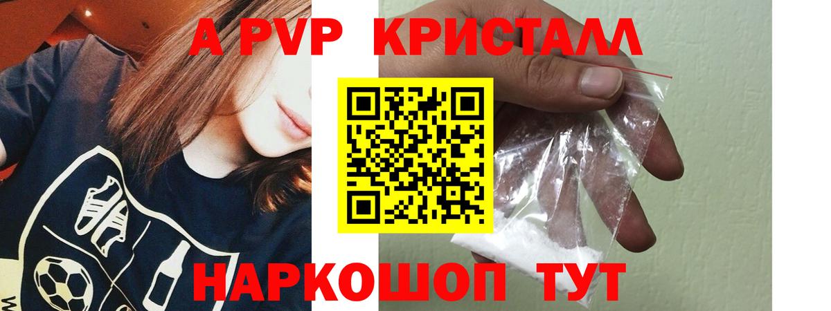 Alpha PVP мука  Вход с VPN  Белорецк  Альфа ПВП Соль  Alpha PVP Crystall 