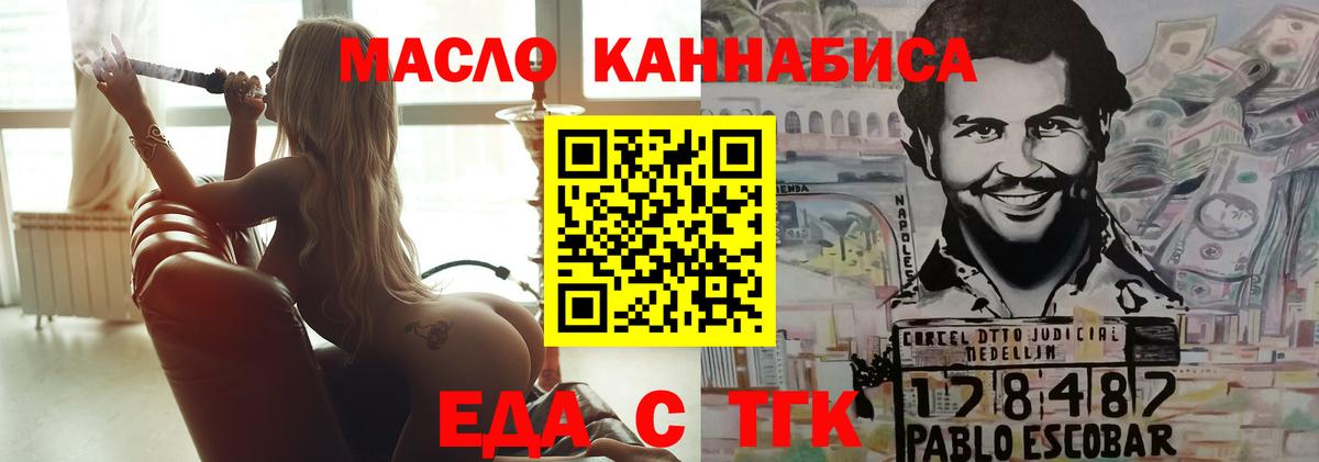 Еда ТГК марихуана Белорецк