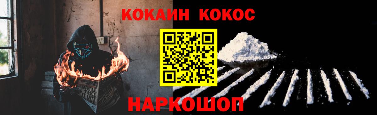 Cocaine 99% Белорецк