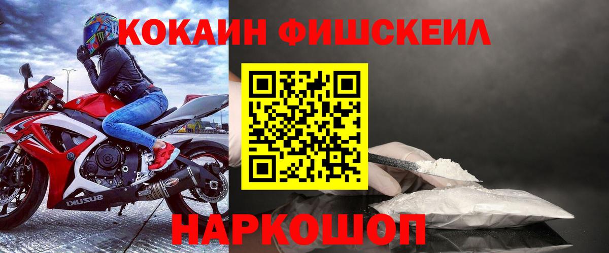 Cocaine 99%  Кокаин 98%  Вход с VPN  Белорецк 