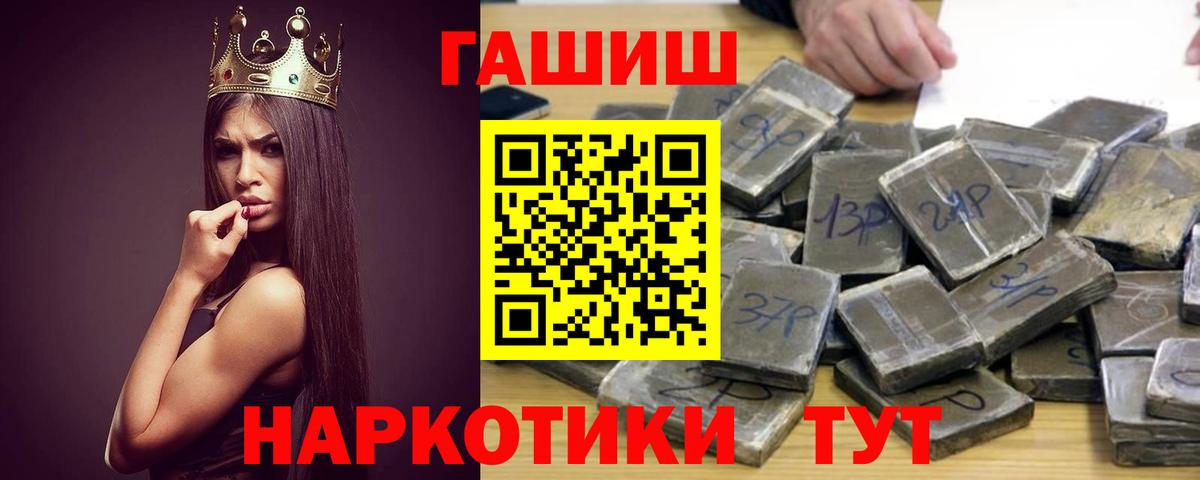 Гашиш hashish  Вход с VPN  ГАШИШ гарик  Белорецк 