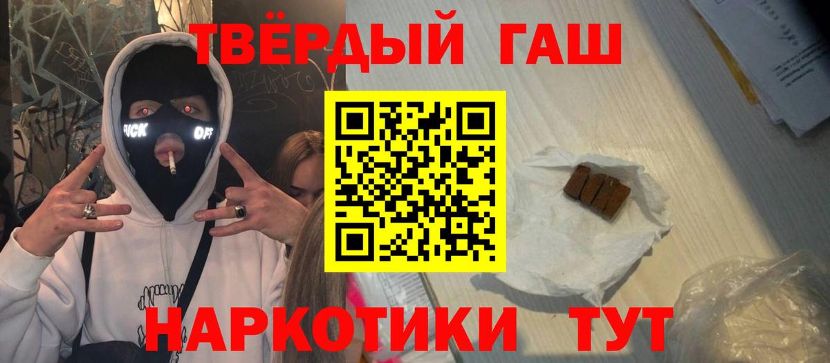 ГАШИШ Cannabis Белорецк