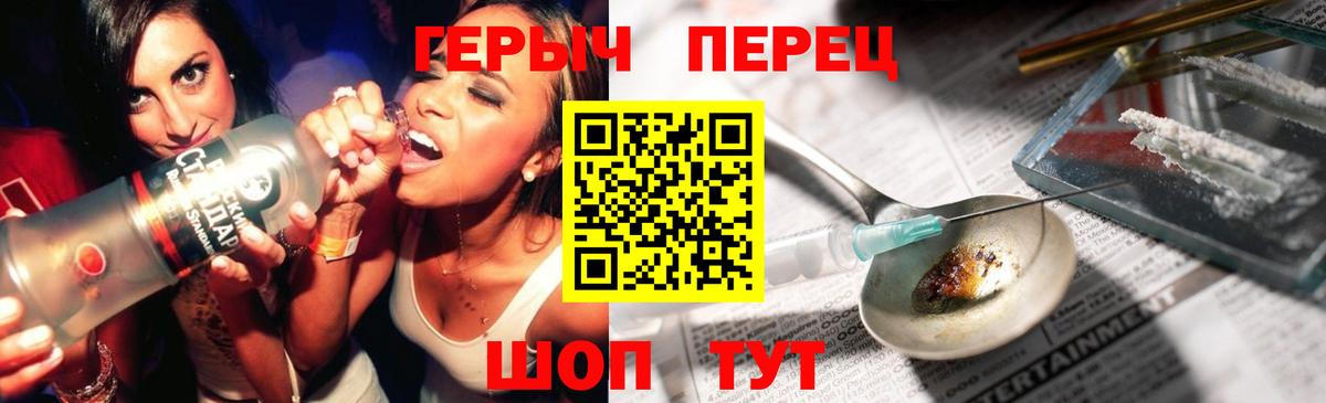 Героин белый Белорецк