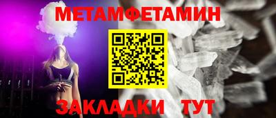 первитин Чебоксары