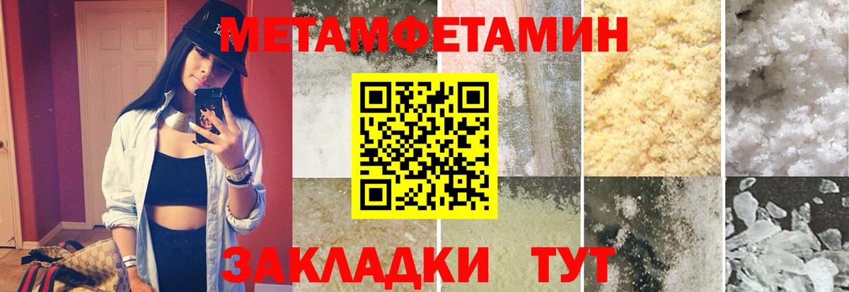 Белорецк  МЕТАМФЕТАМИН Methamphetamine  МЕТАМФЕТАМИН Methamphetamine  Вход с VPN 