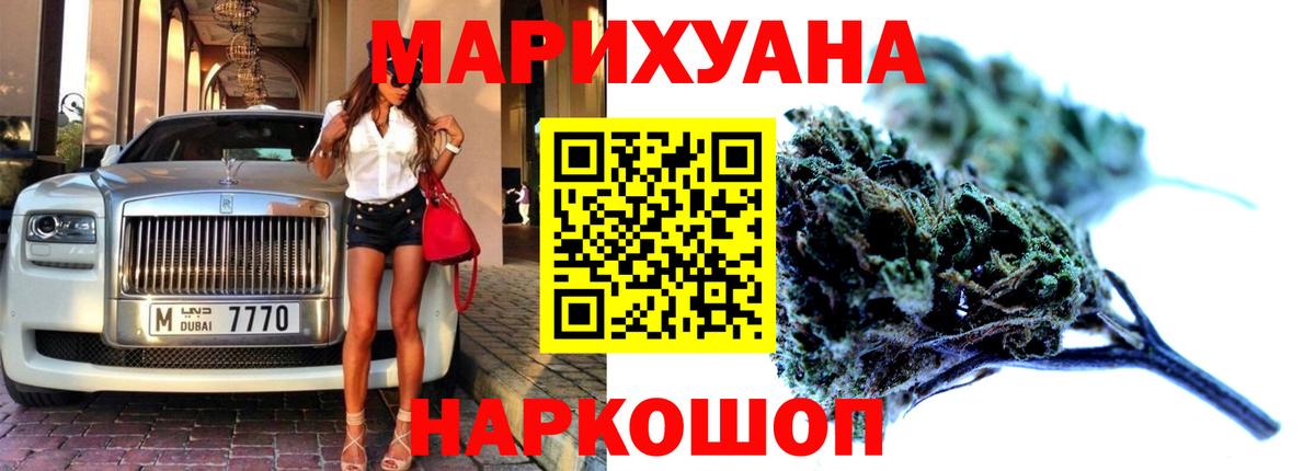 Бошки марихуана AK-47  Конопля гибрид  Белорецк  Вход с VPN  Марихуана MAZAR 