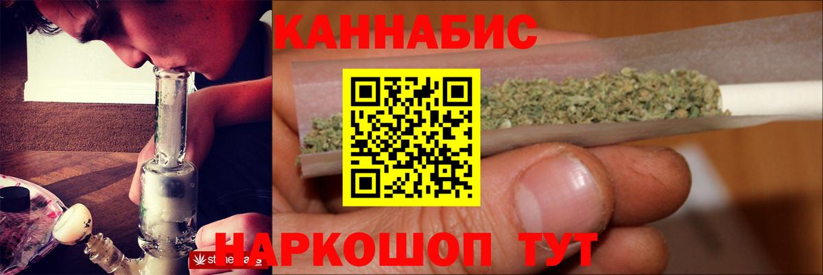 МАРИХУАНА план Белорецк